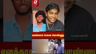 எனக்காக ஒரே ஒரு பொண்ணு பேசுனாங்க🥺உருக்கத்துடன் பேசிய சுபாஷினி🥹 | Kavin Issue | Thoothukudi | Love