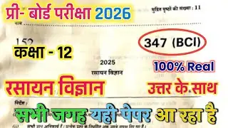 Class 12th Chemistry Pre Board Paper 2026 Code347(BCI) || Chemistry Pre Board Paper 2025