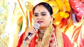 इस भजन ने जागरण में लोगो का दिल जीत लिया | Deepa Chaudhary | Palwal Jagran 2021| Deepa Films| Bhajan