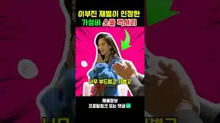 이부진 사장 더현대 방문 화제! 샤워가운 모델 자처한 이유 #재벌템 #스몰럭셔리 #쿠팡추천