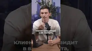 Это сделает вас ЭКСПЕРТОМ продаж