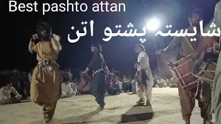New best attan | Peer Attan |Nasari attan شایستہ ناصری اتن |پشتون کلتور
