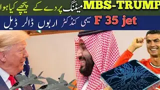 MBS in America: Massive Semiconductor Deal + F-35 Agreement Shock the World
