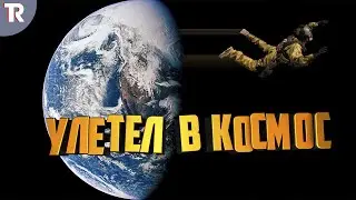 Улетел в космос! #Всё самое сочное! BEST FUN / Call of Duty: Warzone \