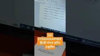 SSC STENOGRAPHER MANGAL INSCRIPT FONT TYPING #mangalfont #mangalinscript #stenograper