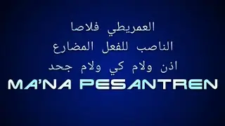 AL IMRITHY PLOSO :  Amil Nawashib IDZAN dan LAMU KAY ( Ma'na Pesantren )