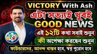 #ONPASSIVE NEW UPDATE BANGLA 2025 || OnpassiveTechnology_OES