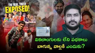 Free bus for Women not for Physically Handicapped people || #politics
