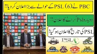 PSL (6) Why Postponed!!PSL6 Update!Pslnews!Psl6 Remaining Matches!NEws PSL6 2021!Pcb News!Psl62021
