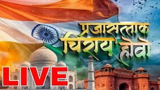 Republic Day 2026 LIVE | Delhi Parade | 77th Republic Day India | Zee24Taas