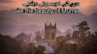 Murree/ The beauty of murree/ how beautiful murree is/ all about murree