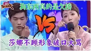 豬狗不如的畜生！變態男逼女友做惡心事，莎娜瞬間暴怒，罵得他懷疑人生#情感 #爱情保卫战 #婚姻