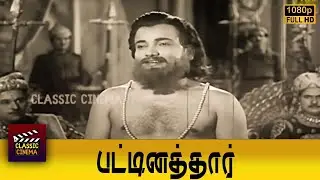 தன்வினை தன்னைச்சுடும் ஓட்டப்பம் வீட்டைச்சுடும்! பட்டினத்தார் வாக்கு!