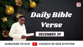 Daily Bible Verse | CHURCH OF GOD MINISTRY #DEC 29.2025