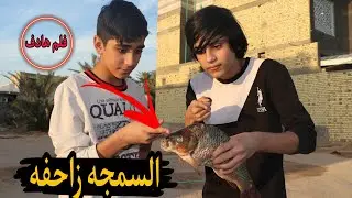 فلم قصير السمجه الزاحفه 💔قصه واقعيه