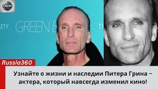 Как ушел из жизни Питер Грин: тайны и воспоминания