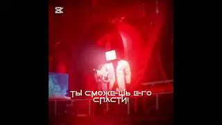 Спик эдит #врекипж #врекипж #skibiditoilet #дафакбум #edit #bringboomback #врекомендации #рекиплиз