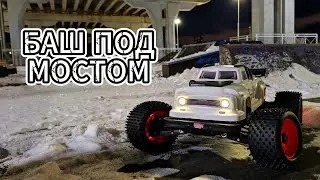 БАШ ПОД МОСТОМ. НОВАЯ ЛОКАЦИЯ