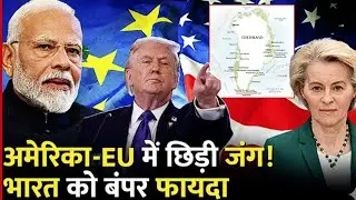 Greenland के मुद्दे पर European Union से भिड़ गया US&hellip;लगाया Tariff, India को फायदा