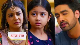 Yeh Rishta Kya Kehlata Hai NEW PROMO 17th Jan 2026 Today Episode Abhira seeks armaans forgiveness