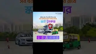 Best GPS Tracker In Bangladesh Sky Tracker | Gps Tracking Service #shorts