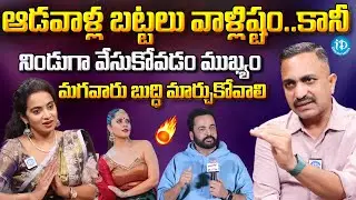 Advocate Nageswar Rao Pujari about Actor Sivaji Comments on Heroins Dressing Style @idreamkhammam