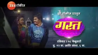 Official Trailer | Gast | Zee Talkies
