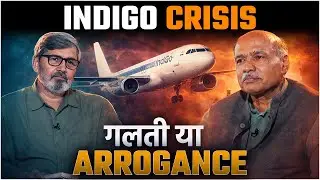 IndiGo Crisis Explained: साज़िश नहीं, सिस्टम की चूक और Arrogance का नतीजा