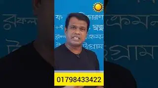 প্রস্ফূটিত || Sun Academy, Bangla,Nazmul Islam, Shorts #motivation #sunacademy
