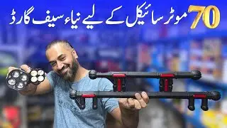 New Safety Guard For70cc Motorcycles | Led Lights In Half Price | Bike Exhaust | Lahori Drives