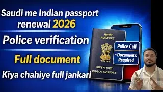 Saudi Me Indian Passport Renewal 2026 | Police Verification Ke Liye Kaunse Documents Chahiye Jankari
