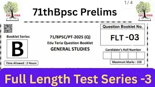 71th bpsc Prelims Edu Teria Full Length Test Series -3||BPSC||Test Series||#bpsc #eduteria