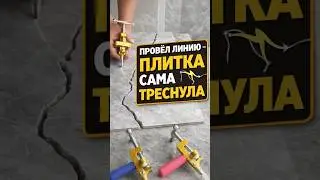 With this tile cutter, there will be no more crooked cuts.