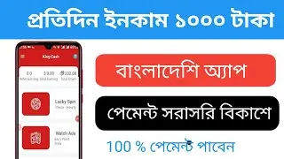 Make Money Online || New Earning App Bd ||Online income