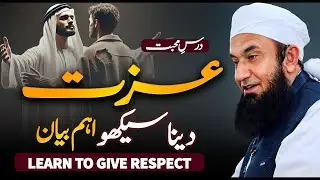 Learn to give Respect | Molana Tariq Jameel Bayan