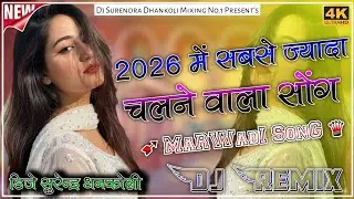New Rajasthani Dj Remix Song 2026 | Instagram Trending Viral 2026 | New Marwadi Song 2026 | Dj Remix