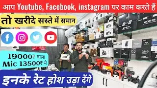 All Gadget Wholesaler Haryana | Camera, Mic, Stand, Ring Light | Soshine International