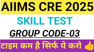 AIIMS skill test LDC & UDC | aiims cre skill test date| aiims cre skill test || aiims sso skill test