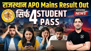 Shocking: Only 4 Students Passed? 😱 Rajasthan APO Mains Result Out! | RPSC Cut-Off