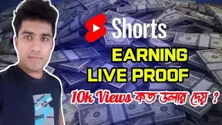 Shorts power | Youtube Shorts Video Earning Live Proof