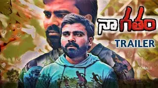 NAA GATHAM Trailer | NAA GATHAM Short Film Trailer