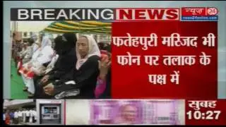 Divorce on Phone Call to Wife