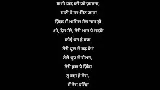 desh mere karaoke track