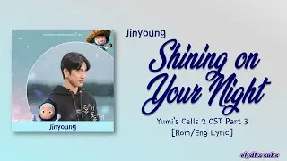 Jinyoung &ndash; Shining on Your Night (달이 될게) [Yumi's Cells 2 OST Part 3] [Color_Coded_Rom|Eng Lyrics]