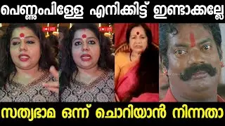 ദേ പെണ്ണുമ്പിള്ളേ എനിക്കിട്ട് ഉണ്ടാക്കാൻ നിക്കല്ലേ !! Sathyabama | sneha sreekumar | subin duttu |