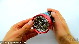 Тактический прожектор Skyray king 9xCree XM L T6