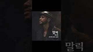 친구라도 될 걸 그랬어 (English Cover) – 거미 Gummy