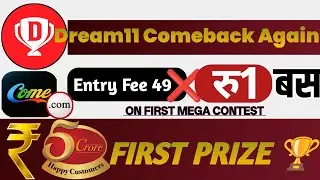 Dream11 Come Back ? || COME App  Exposed | ₹5 Crore Prize का सच | Fake Fantasy App Alert #dream11