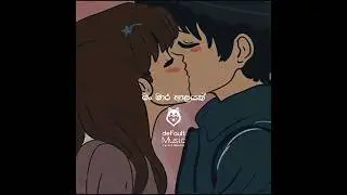 Bhashi Devanga New Song #bhashidevanga #anime #lyrics #status #defaultmusicofficial @bhashidevanga