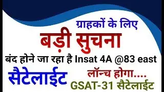 Breaking News: Insat 4A Satellite is Going to Shutting Down & Launching New Satellite GSAT-31 (M.W)
